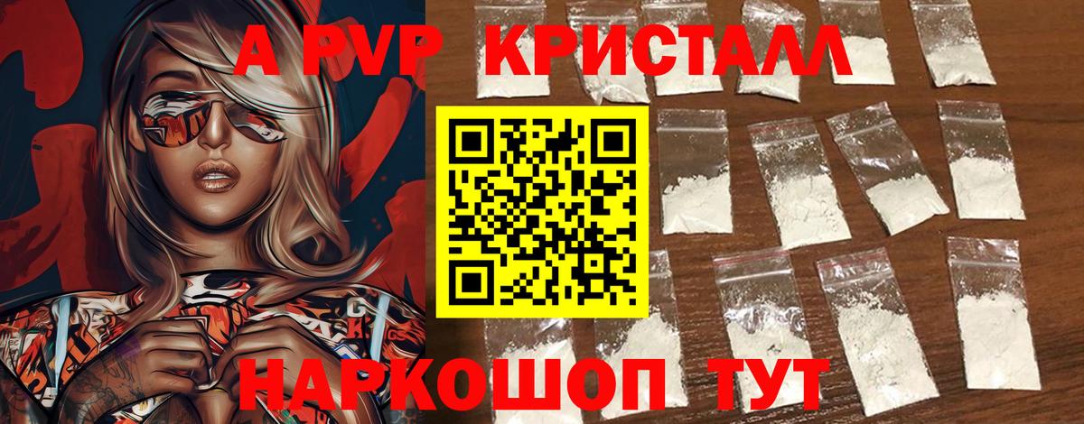 APVP Соль  APVP СК  А ПВП  Вход с VPN  Новочеркасск 