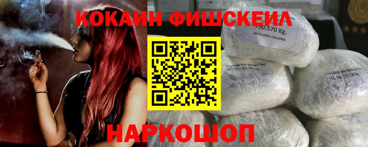 КОКАИН  COCAIN 98%  Вход с VPN  Кокаин Колумбийский  Новочеркасск 