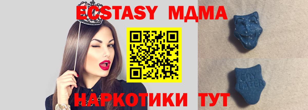 Экстази mix Новочеркасск