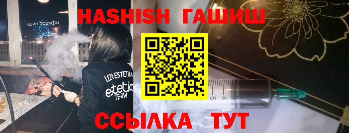 Гашиш AMNESIA HAZE  Вход с VPN  Новочеркасск  ГАШ гашик 