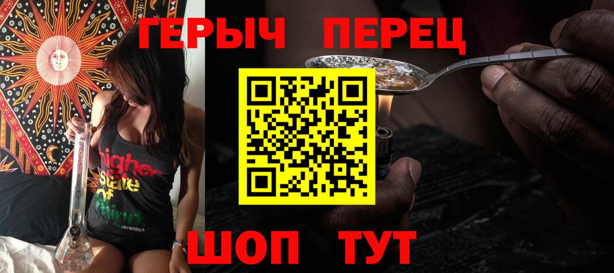 ГЕРОИН хмурый Новочеркасск