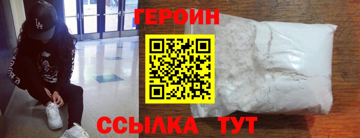 ГЕРОИН гречка  Вход с VPN  Новочеркасск 