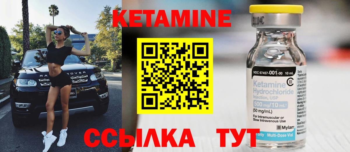 Новочеркасск  КЕТАМИН VHQ  КЕТАМИН VHQ  Вход с VPN 