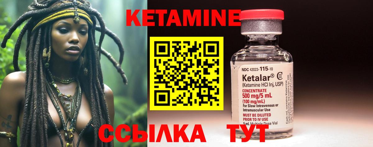 Кетамин ketamine Новочеркасск