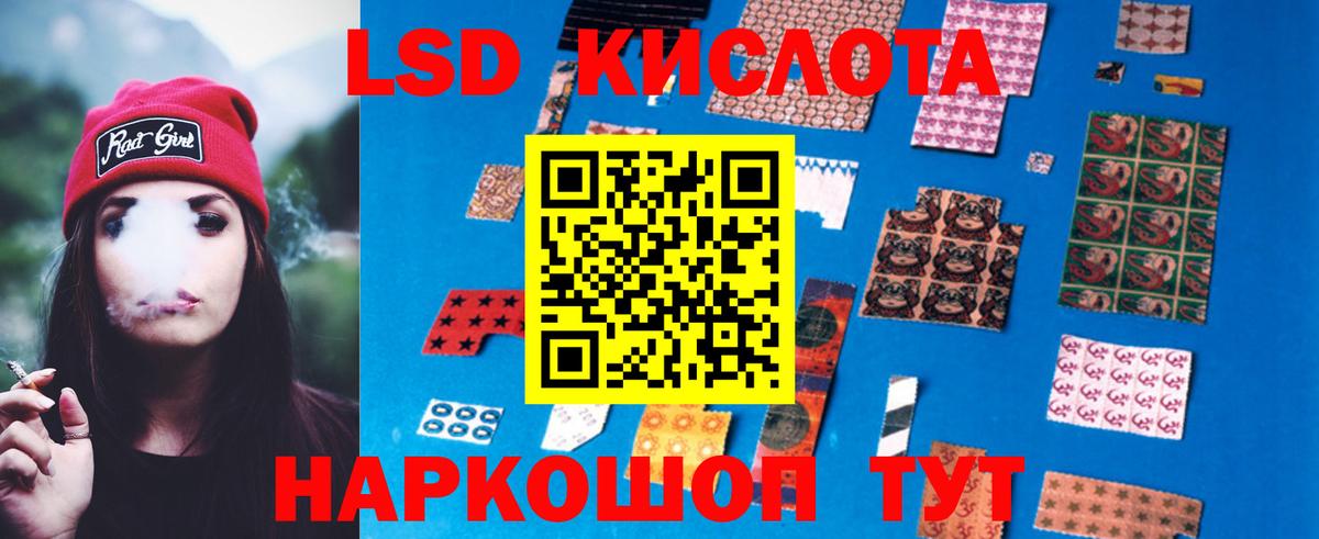 Новочеркасск  ЛСД экстази кислота  Вход с VPN 