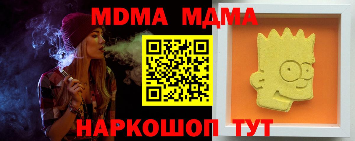 MDMA VHQ  Вход с VPN  Новочеркасск 