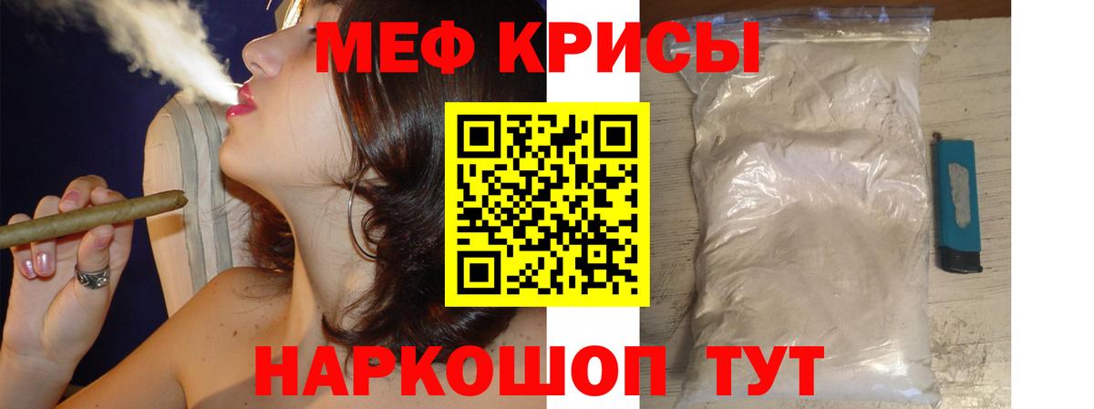 МЕФ мука Новочеркасск