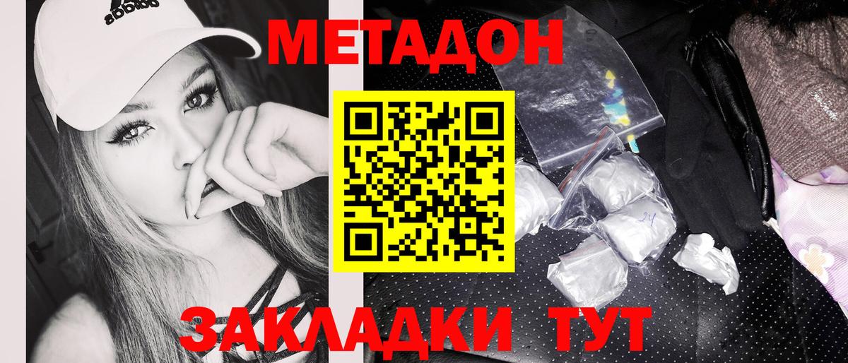 Новочеркасск  Метадон мёд  hydra как войти  Вход с VPN  МЕТАДОН VHQ 