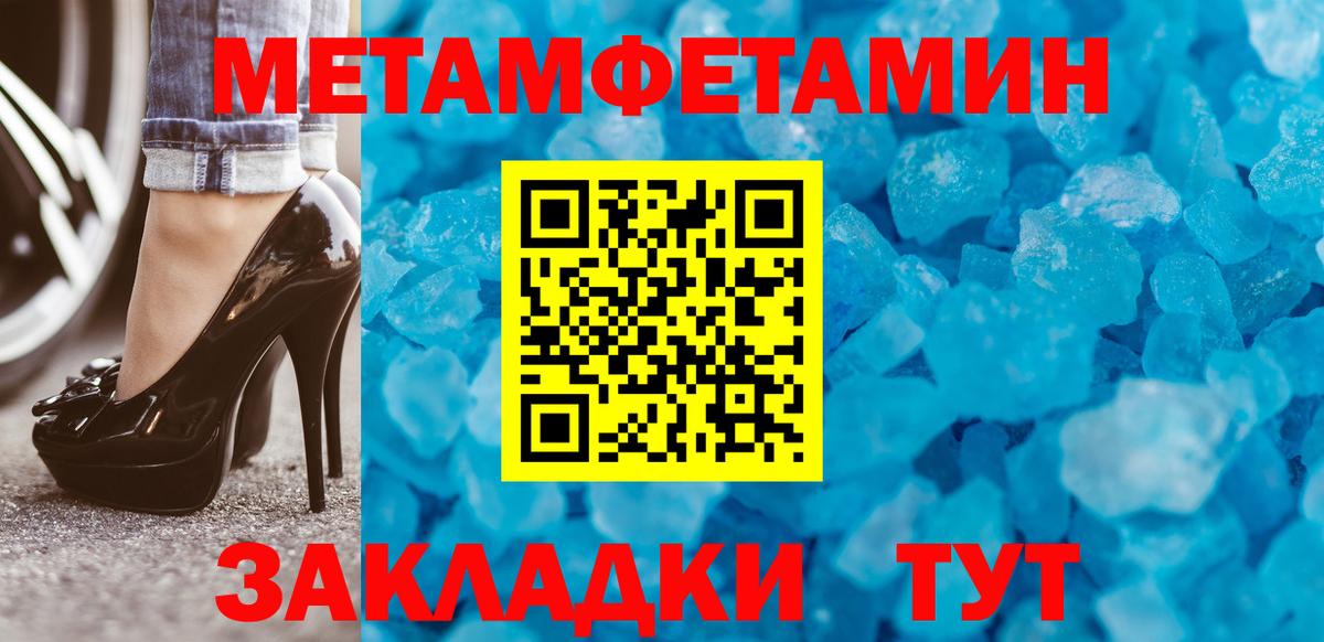 МЕТАМФЕТАМИН  МЕТАМФЕТАМИН мет  Новочеркасск  Вход с VPN  МЕТАМФЕТАМИН мет 